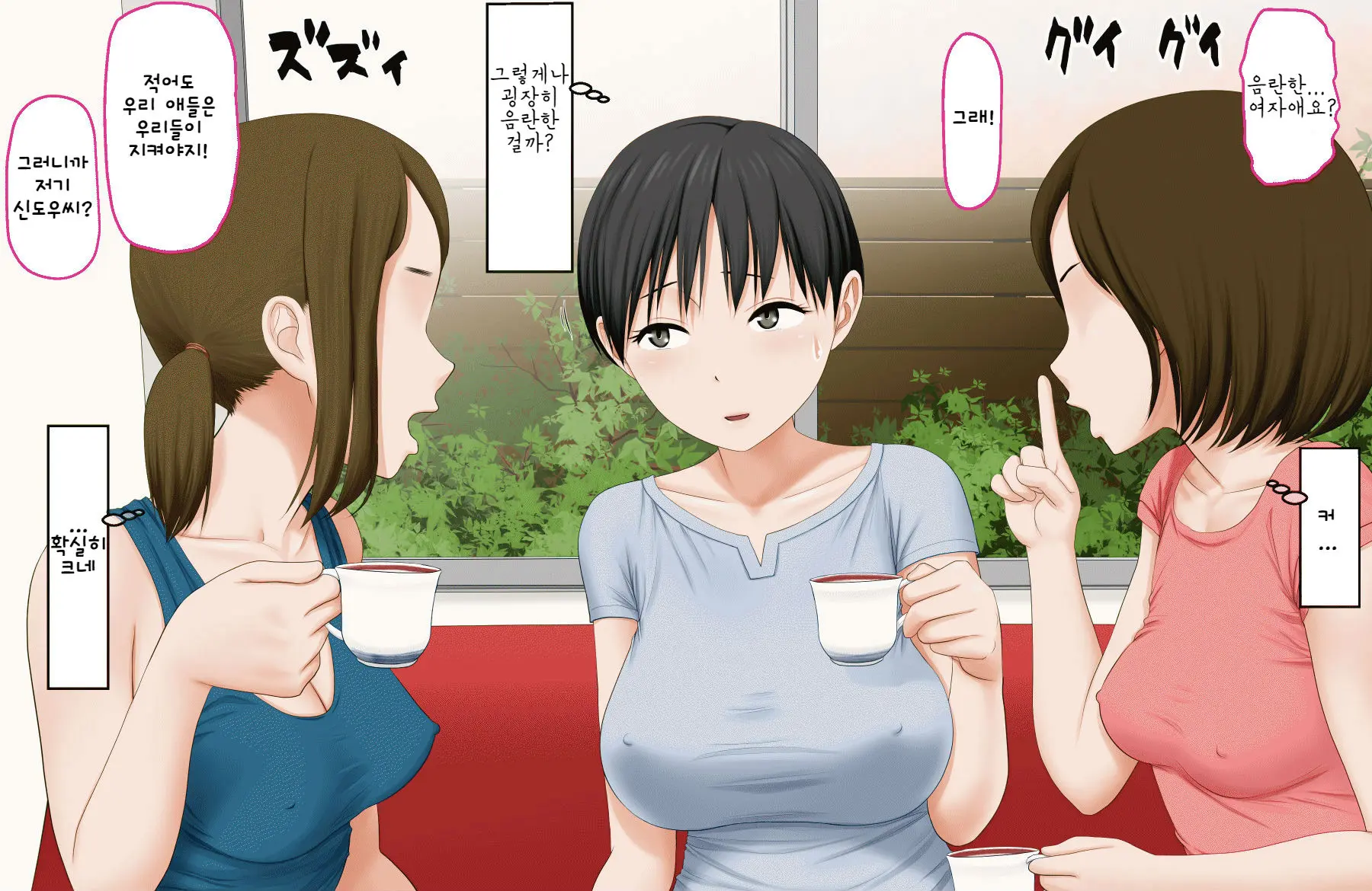 DQN Mamatomo No Musuko-Tachi No Nama Onaho Ni Sareta Bakunyuu Mama | 불량한 엄마친구의 아들들의 생 오나홀이 되어버린 폭유 마마